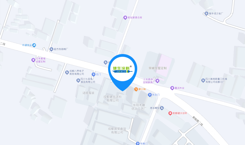 健生涂料