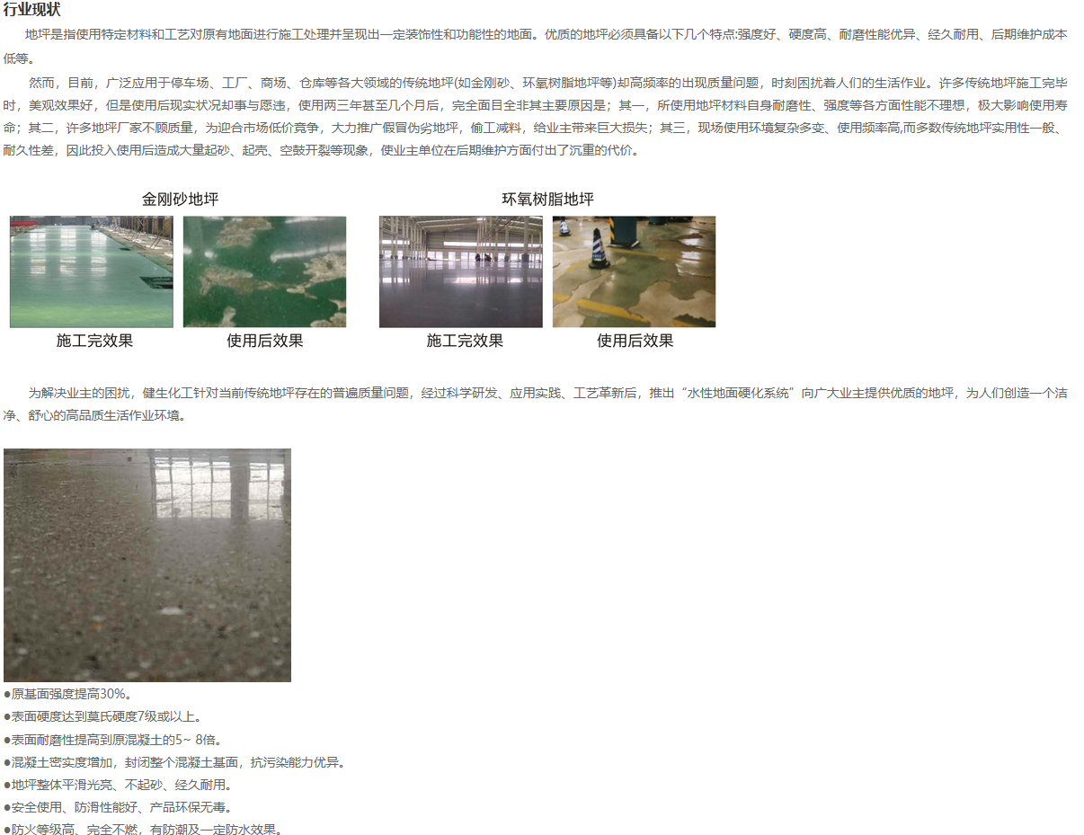 系统优势
