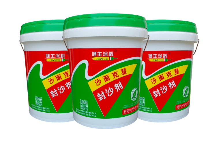 健生沙面克星(封沙剂)