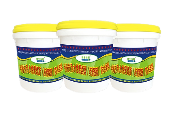 JSW-620外墙专用双组份水性聚氨酯（丙烯酸酯）防水涂料