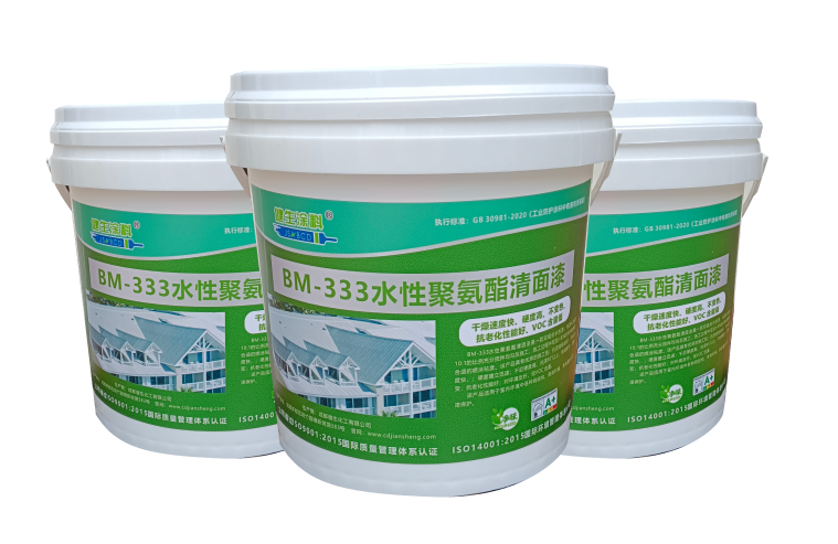 BM-333水性聚氨酯清面漆