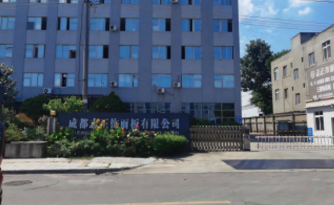 成都·志正饰面板