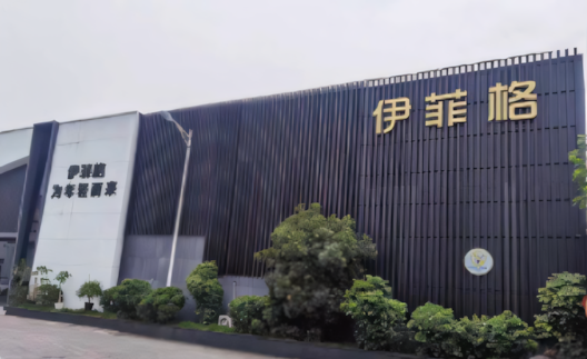 成都·伊菲格家居